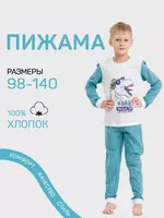 Пижама Детская домашний костюм со штанами ( Цвет: бирюзовый