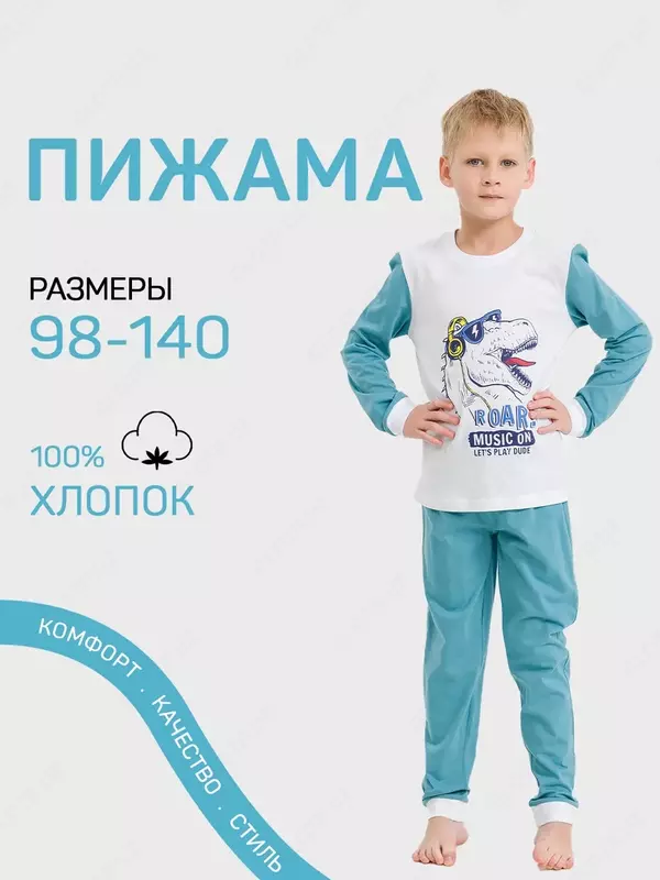 Пижама Детская домашний костюм со штанами ( Цвет: бирюзовый