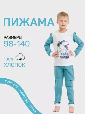 Пижама Детская домашний костюм со штанами ( Цвет: бирюзовый