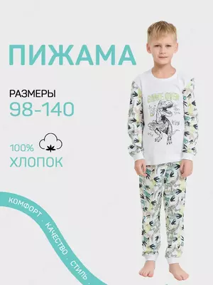 Пижама Детская домашний костюм со штанами ( Цвет: белый