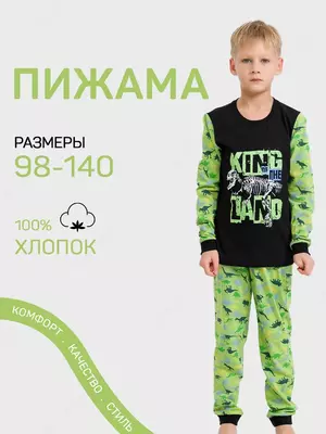 Пижама Детская домашний костюм со штанами ( Цвет: салатовый