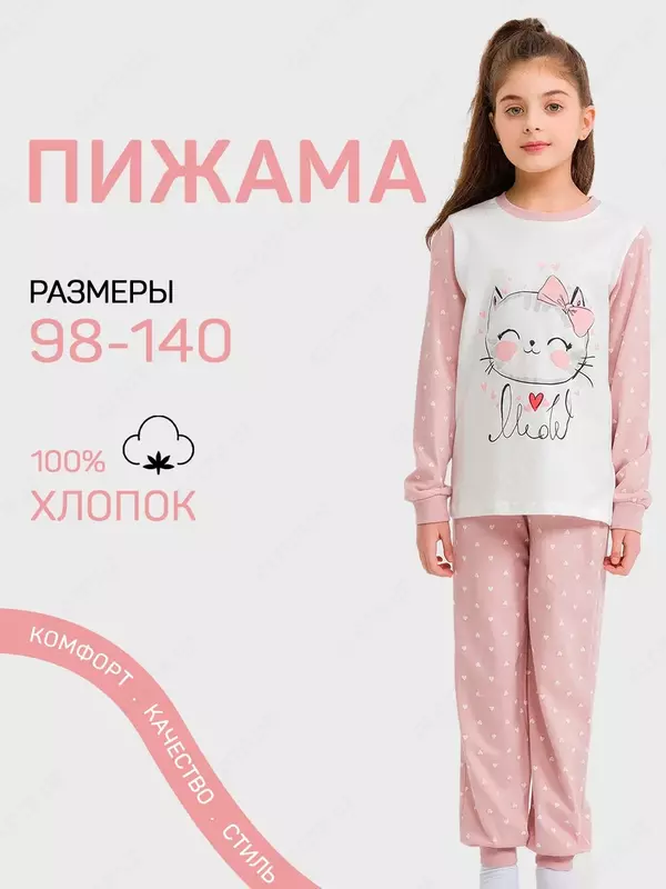 Пижама детская домашняя одежда