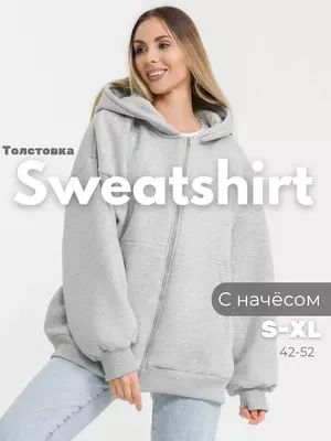 Худи с капюшоном оверсайз зипка