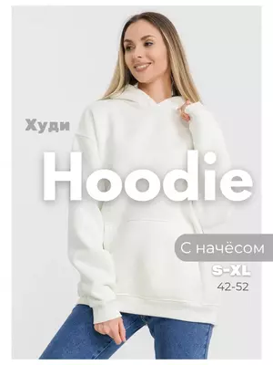 Худи с капюшоном оверсайз зипка