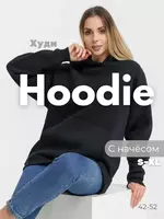 Худи с капюшоном оверсайз зипка