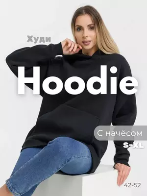 Худи с капюшоном оверсайз зипка