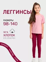 Лосины (леггинсы) детские спортивные из хлопка с лайкрой