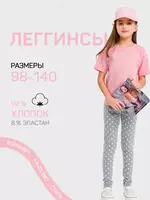 Лосины (леггинсы) детские спортивные из хлопка с лайкрой