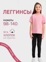 Laykrali paxtadan tayyorlangan bolalar sport losinlari (legginslar)