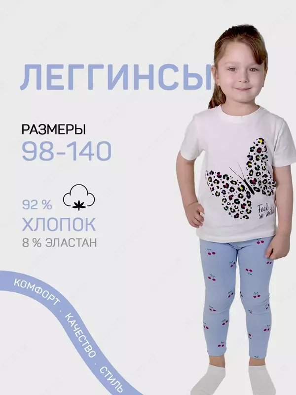 Лосины (леггинсы) детские спортивные из хлопка с лайкрой