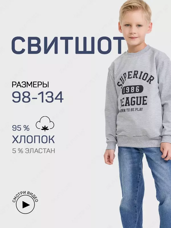 Худи детское с капюшоном повседневный с принтом