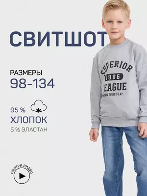 Худи детское с капюшоном повседневный с принтом