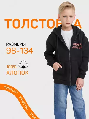 Худи детское с капюшоном повседневный с принтом