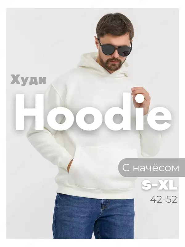 Толстовка оверсайз с капюшоном