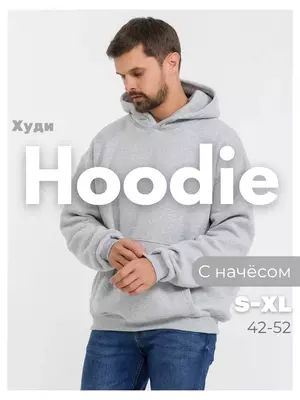 Толстовка оверсайз с капюшоном