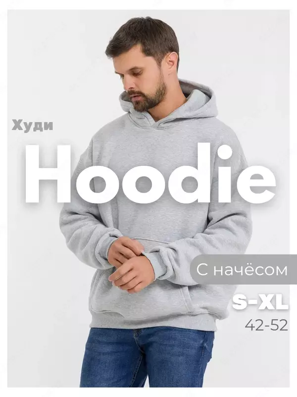 Толстовка оверсайз с капюшоном