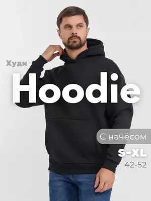 Толстовка оверсайз с капюшоном