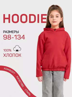 Худи детское с капюшоном