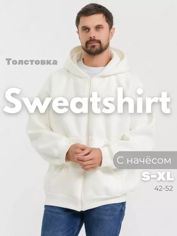 Толстовка на молнии зипка оверсайз с капюшоном