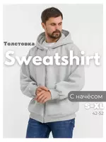 Толстовка на молнии зипка оверсайз с капюшоном