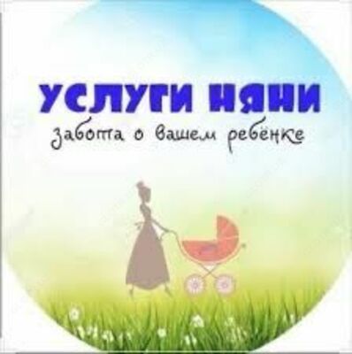 Услуга няни - 70 000 сум