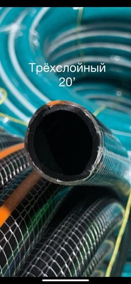 Sug'orish shlanglari