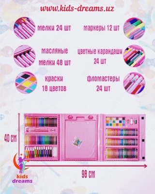 280 000 so'm / dona 208 dona molbertli bolalar ijodiy rasmlari to'plami