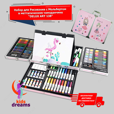 Набор для Рисования с Мольбертом в Металлическом чемоданчике Delux Art 138