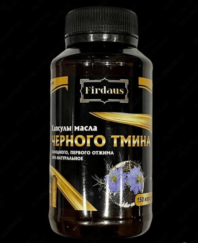  Черный тмин в капсулах (150 шт) - 