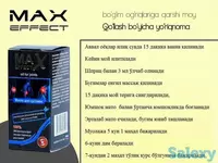  max effect масло для суставов (max effect oil for joints ) - 