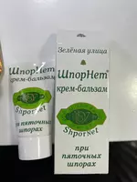  Крем-бальзам ШпорНет при пяточных шпорах  50 мл. - 