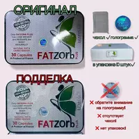 Фатзорб плюс капсулы для похудения ( fatzorb plus )