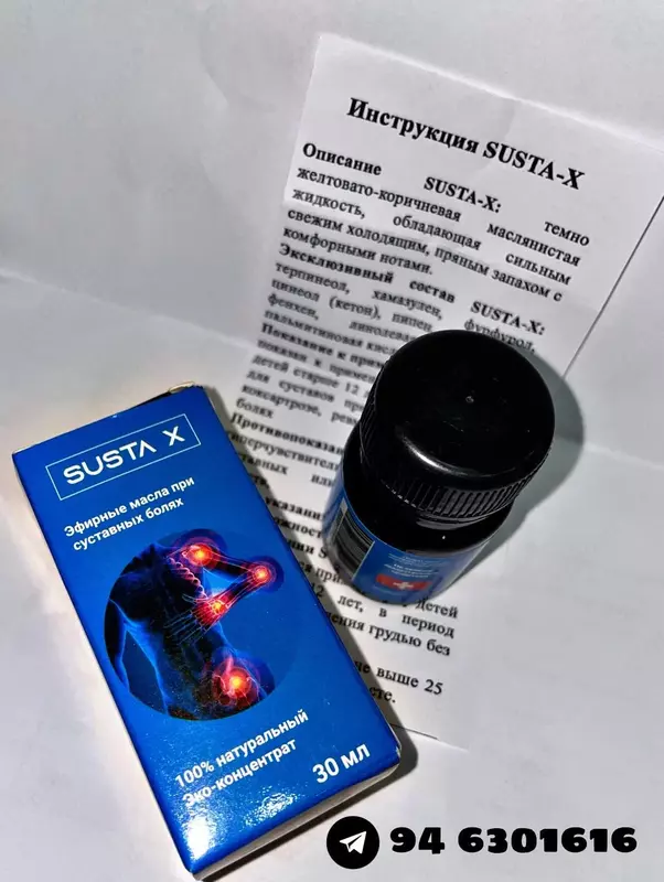  SUSTA X Эфирные масла при суставных болях Только в розницу