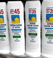 Солнцезащитный крем-блок от загара Floresan SPF 45  UVA/UVB фильтры  60 мл