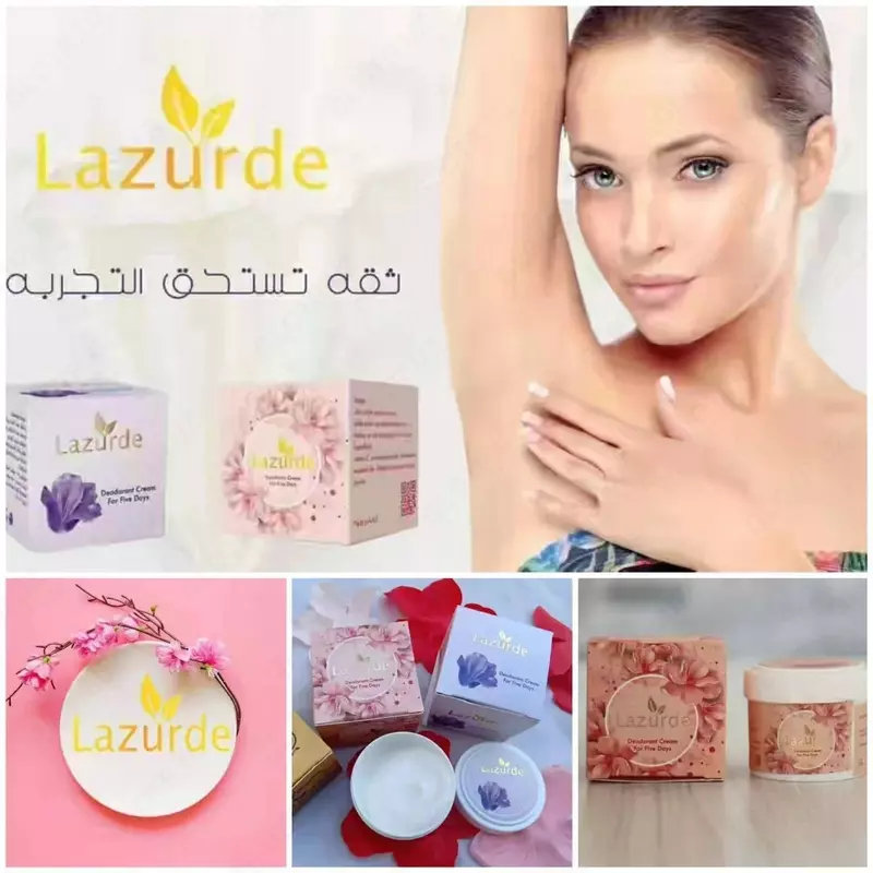 Парфюмерный крем-дезодорант Lazurde от запаха пота  50 г