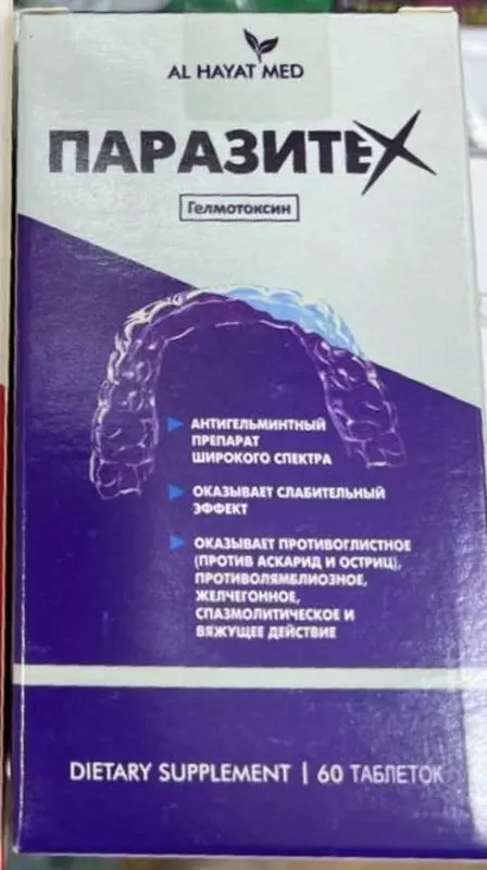  Противогельминтное средство ПаразитеХ (гельмотоксин) Al Hayat Med  60 таблеток - 