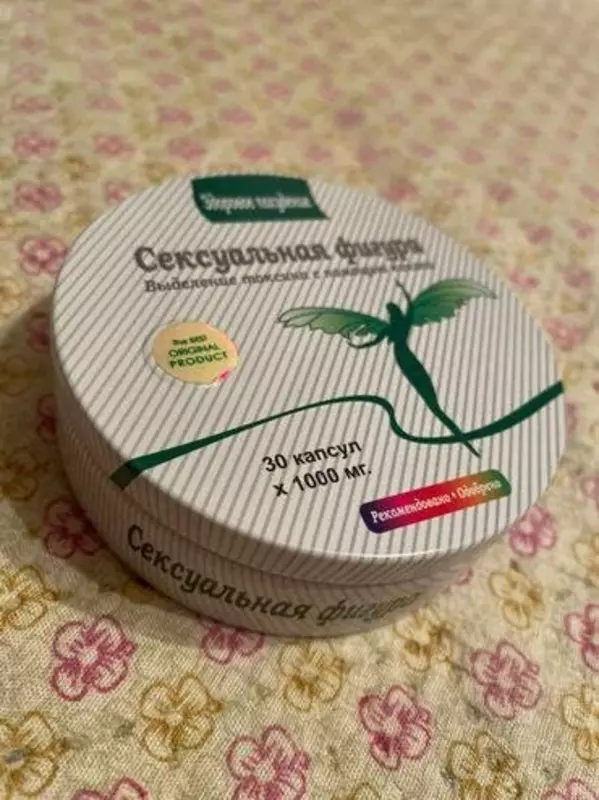   Капсулы для похудения Сексуальная фигура  30х1000 мг