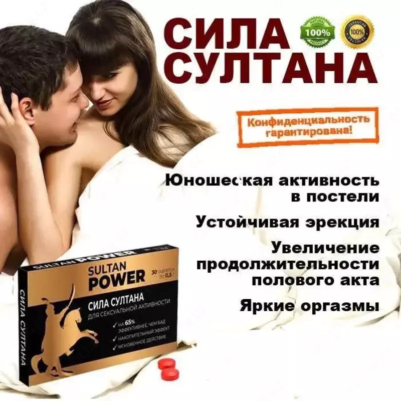  Сила Султана   SILA SULTANA SOTIB OLISH . Сила Султана - 