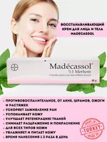  Восстанавливающий крем Bayer Madecassol 40 гр. (Турция) - 