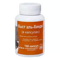 Пищевая добавка для иммунитета Кыст-Аль-Хинди 150 капсул (Индия)