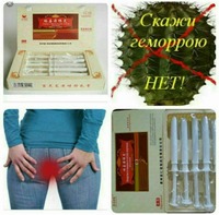 Gemorroy uchun shpritsli gel