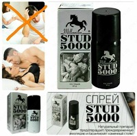 Спрей пролонгатор для мужчин Stud 5000