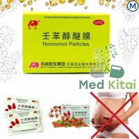  Противозачаточные салфетки Nonoxinol Pellicles (10 шт) - 