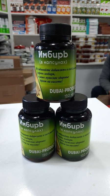 Целебный имбирь в капсулах (150 шт)