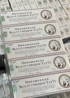 Gemorroy krem ​​"Pinshankan" - 125 000 so'm