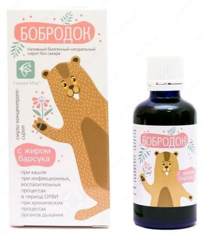 Bobrodok porsuq yog'i bilan yo'tal siropi