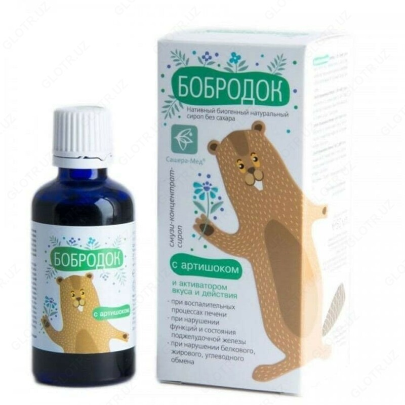 Bobrodok porsuq yog'i bilan yo'tal siropi - 155 000 so'm