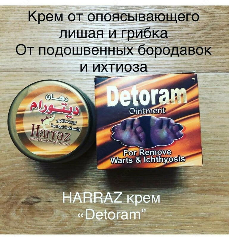 Shingles  qoziqorin  ichtiyoz va siğil uchun detoram kremi