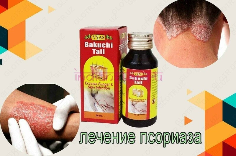 Bakuchi tail масло