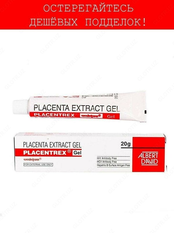  Омолаживающее средство Placenta Extract Gel - 